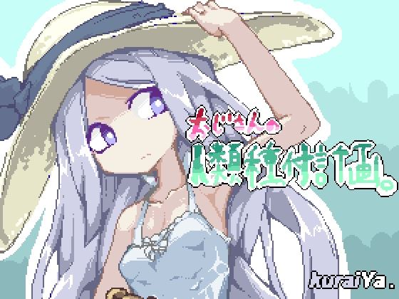 Middle aged Man’s Human Reproduction Plan Trial. cover