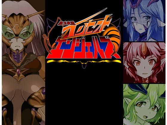 Monster Sentai Insect Angels cover