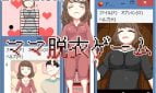 Mother Undressing Game Adult Game Cover