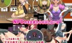 NPC Sex! Welcome to Another World! Adult Game Screenshot (2)