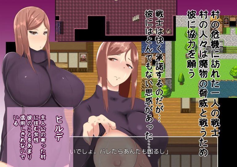 NTR RPG A Warrior and Three Married Women Adult Game Screenshot (1)