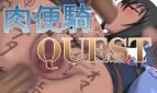 Nikubenki Quest Adult Game Cover
