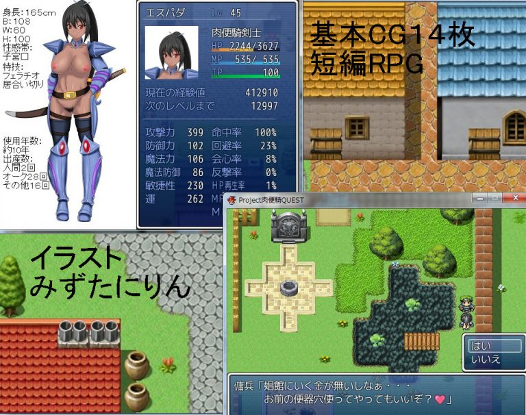 Nikubenki Quest Adult Game Screenshot (1)