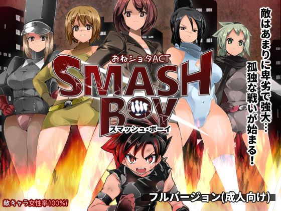 One x Shota ACT: Smash Boy cover
