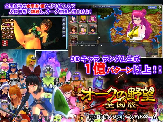 Orc of Ambitia: Nationwide Edition cover