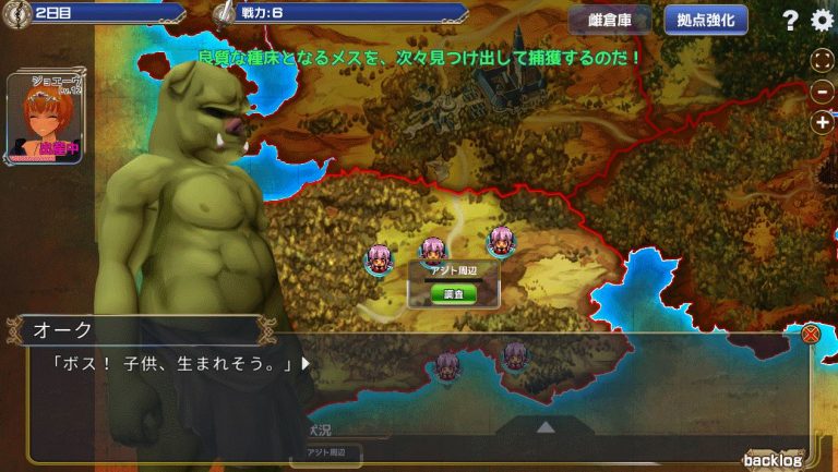 Orc of Ambitia Nationwide Edition Adult Game Screenshot (1)