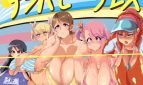Outmaneuver! NN Pick-up Beach Adult Game Cover