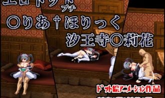 PIXXXEL #004 Maria Hol*c Matsurika Sh*noji - 1.0 18+ Adult game cover