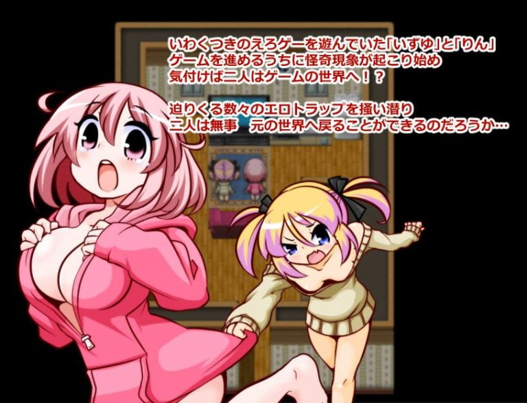 Panic Party Adult Game Screenshot (1)