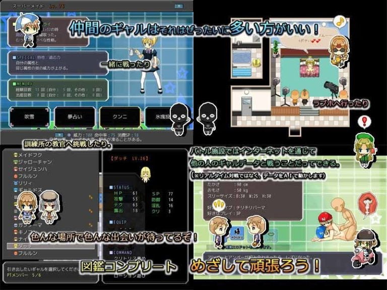 Pocket Gal Hunter Adult Game Screenshot (1)