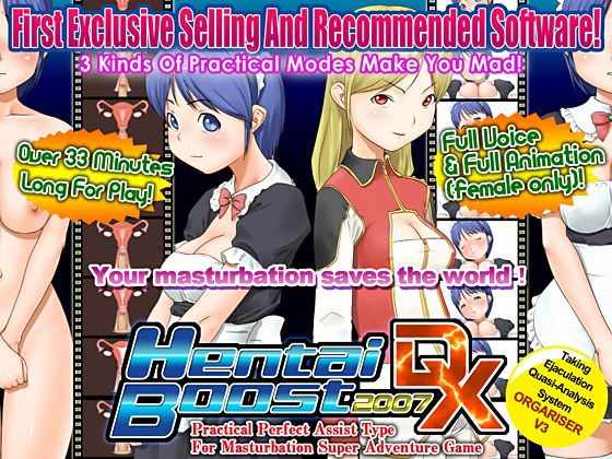 Practical Perfect Assist Type For Masturbation Super Adventure Game ”Hentai Boost 2007 DX” cover