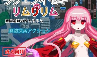 Rakuen Iseki no Limulilim - 1.12 18+ Adult game cover