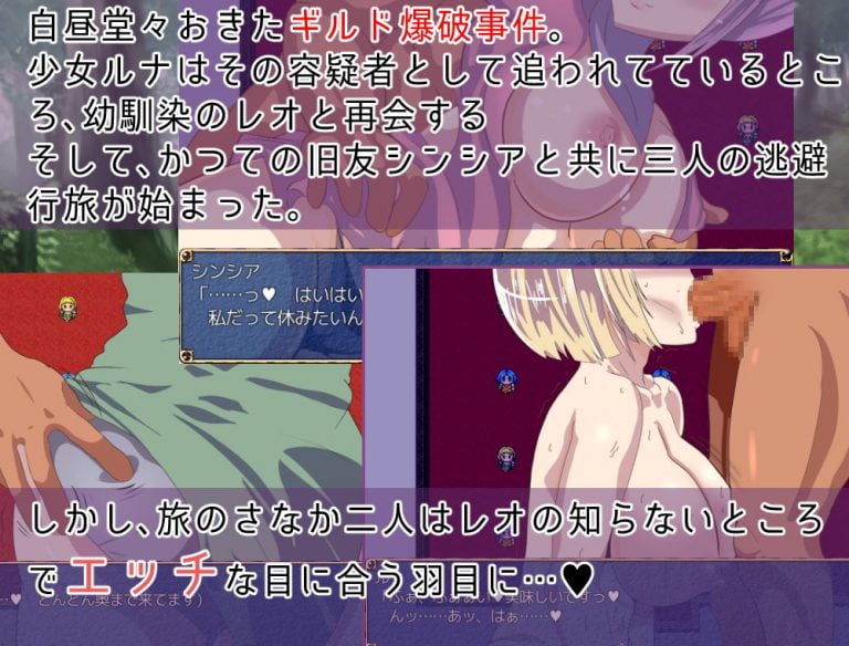 Record Of Escape From NTR Luna And Cynthia Adult Game Screenshot (1)