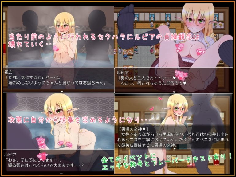 Rubia’s Ordeal Adult Game Screenshot (1)