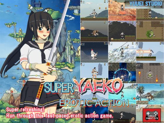 SUPER YAEKO EROTIC ACTION cover