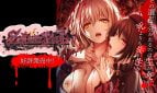 SaDistic BlooD Adult Game Cover