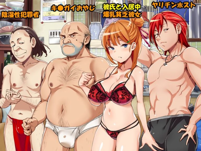 Share-girl House My Girlfriend Is Shared by Others Adult Game Screenshot (1)