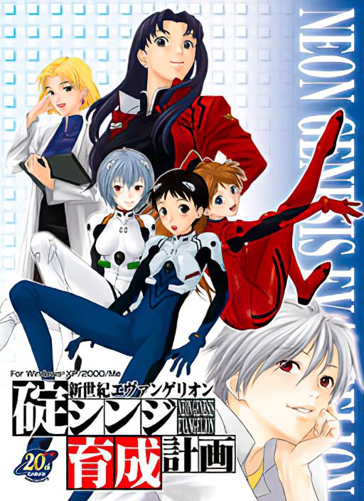 Shinji Ikari Raising Project cover
