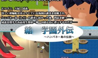 Shukyusho G*kuen Gaiden: The Legend of Hanpane Island - 1.01 18+ Adult game cover