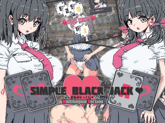 Simple Black Jack cover