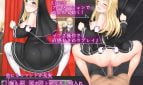 Sister Slave ~Faithful Girl’s Slave Training~ Adult Game Screenshot (2)
