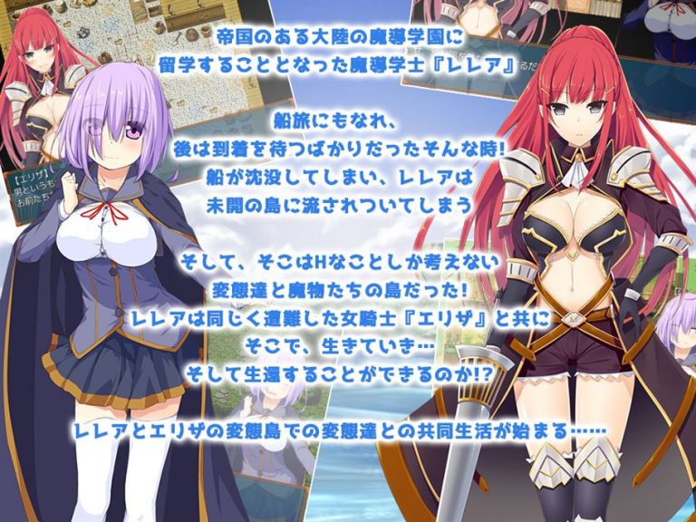 Sorcery Scholar Lelea Escape From Pervert Island Adult Game Screenshot (1)