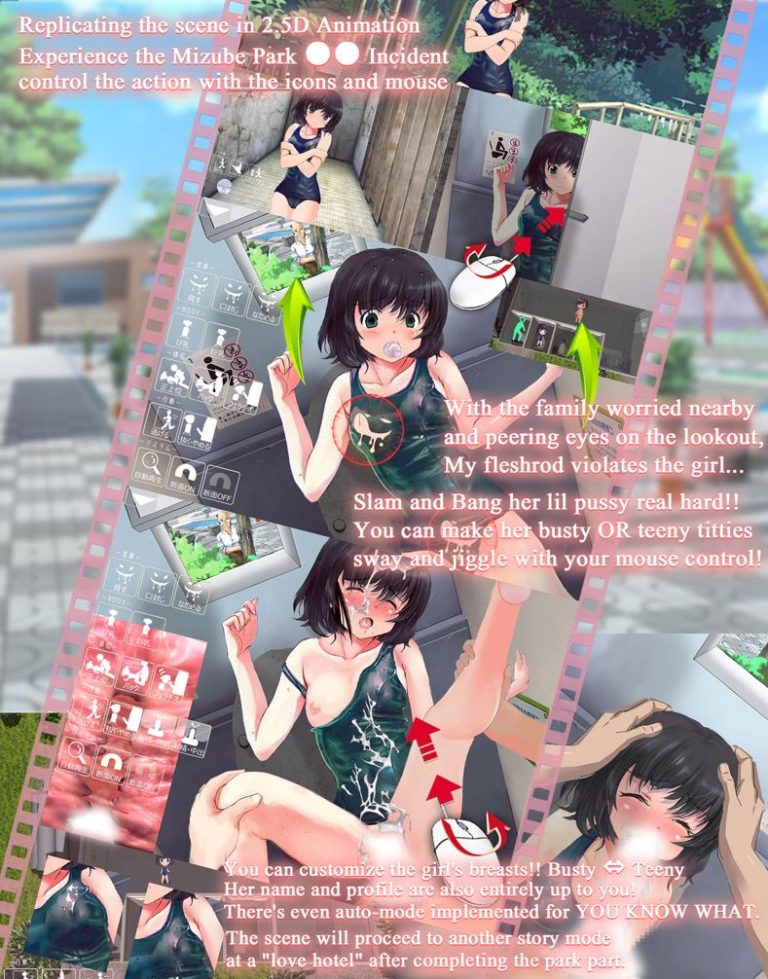 Summer The Blind Spot in Mizube Park Adult Game Screenshot
