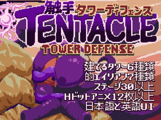 Tentacle Tower Defense cover