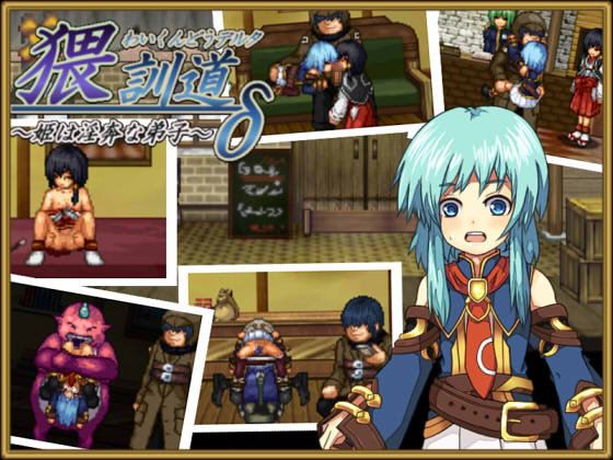 The Indecency of Delta ~Princess Is A Pupil of Sin~ cover