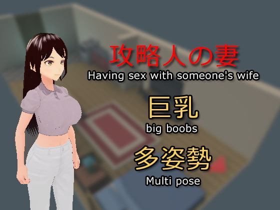 The woman next door cover