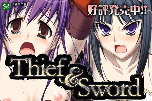 Thief And Sword cover