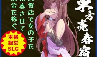 Touhou Baishun Yado: Soap of Royal Road - Final 18+ Adult game cover