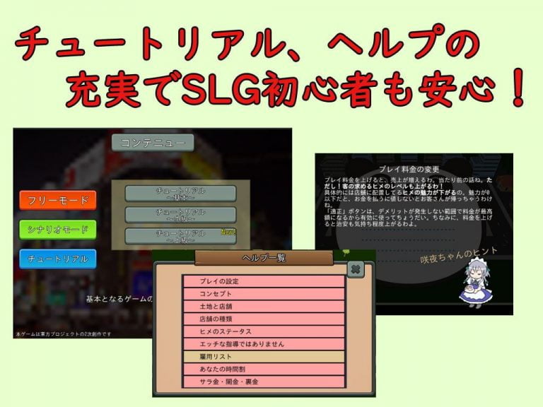 Touhou Baishun Yado Soap of Royal Road Adult Game Screenshot (1)