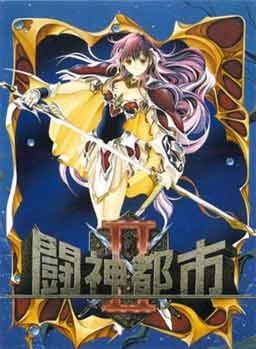 Toushin Toshi II cover