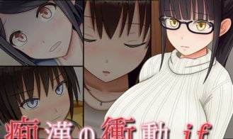 Urge to Molest If - Final 18+ Adult game cover