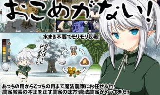 We Have No Rice! ~Magical Farming Survival RPG~ - 0.5.2 18+ Adult game cover