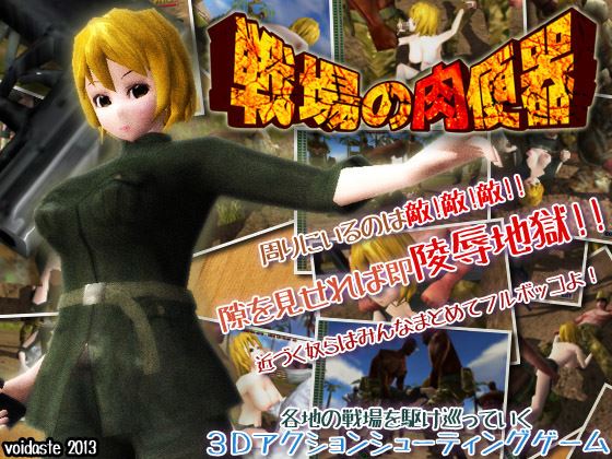 Whore of the Battlefield cover