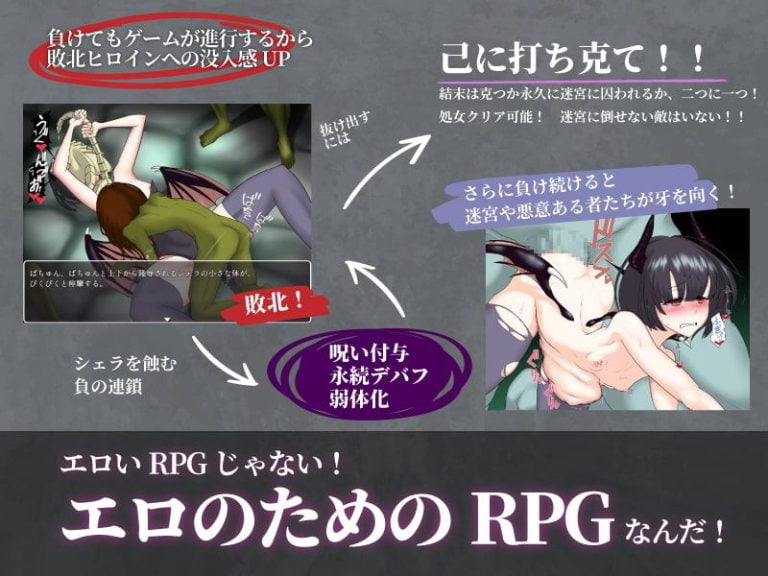 Wife-Hunting Labyrinth ~ Sheraride’s Interspecies Life Sentence Adult Game Screenshot (1)