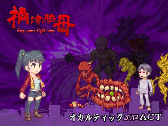 Womb Of Calamity: Keep Your Tight Rope cover