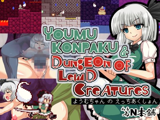 Youmu Konpaku And Dungeon of Lewd Creatures cover