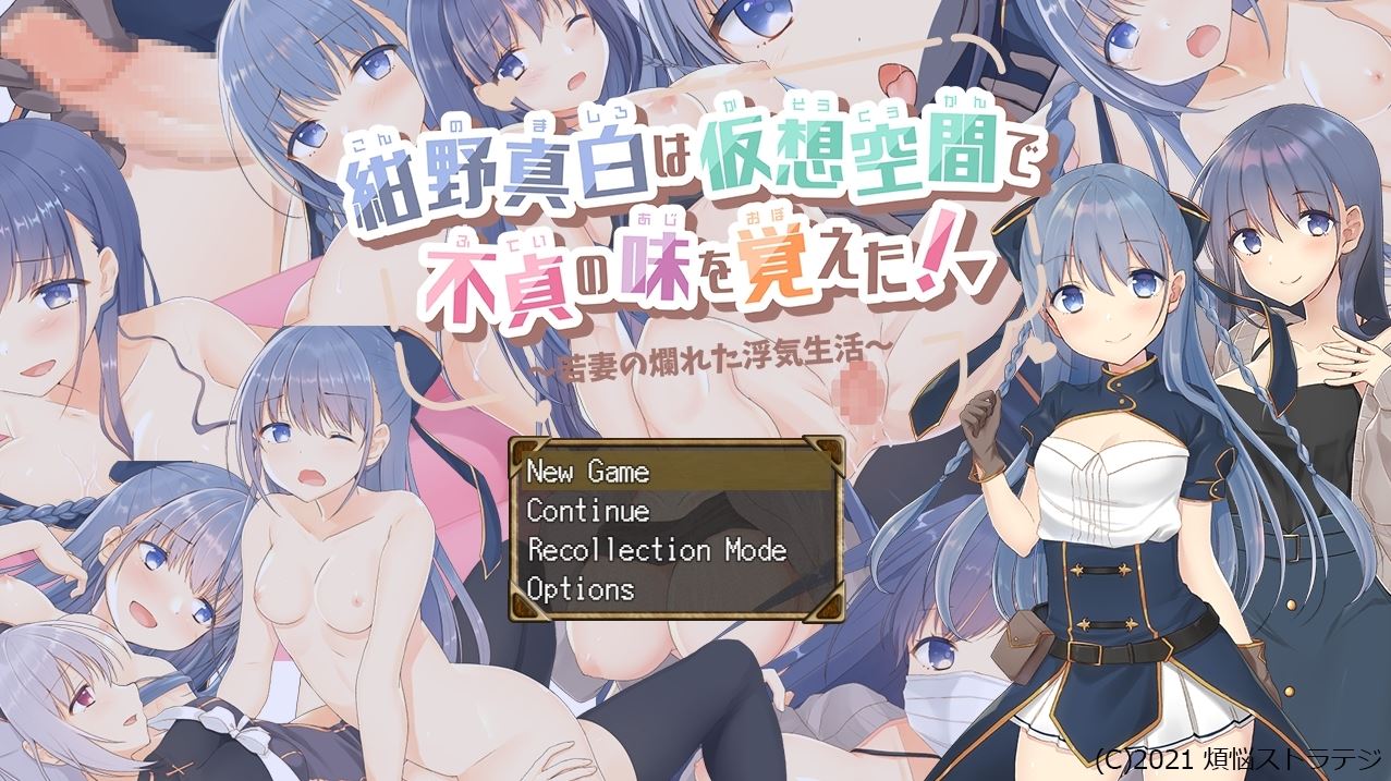 A Virtual Taste of Unfaithfulness -Young Wife’s Indulgent Life cover