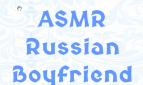 ASMR Russian Boyfriend Adult Game Cover