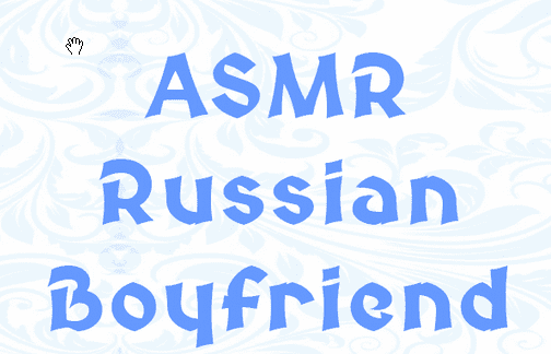 ASMR Russian Boyfriend cover