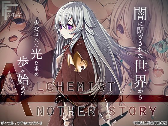 Alchemist Another story cover