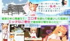 Fox Girl's Naughty Inn Adult Game Screenshot (1)