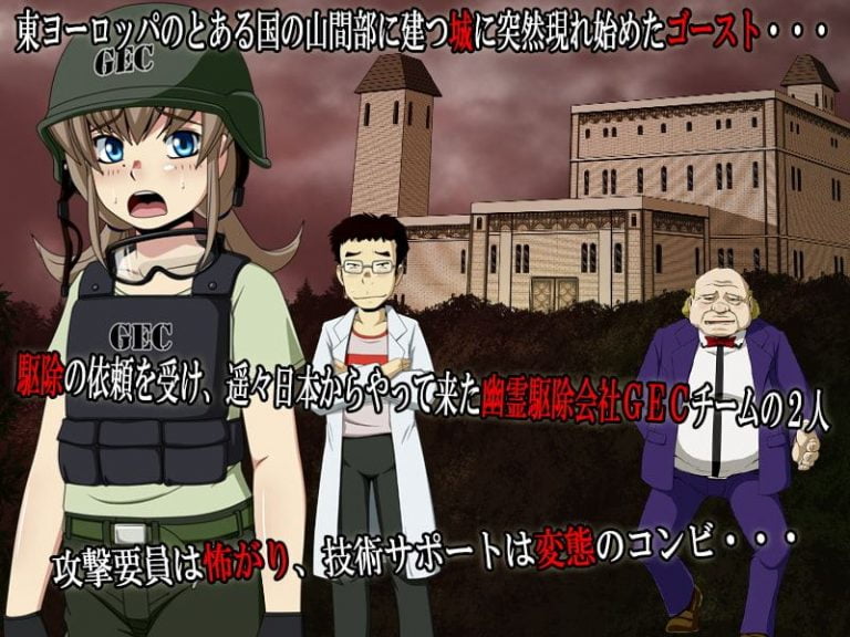 Ghost Castle Gunsweeper Adult Game Screenshots (1)