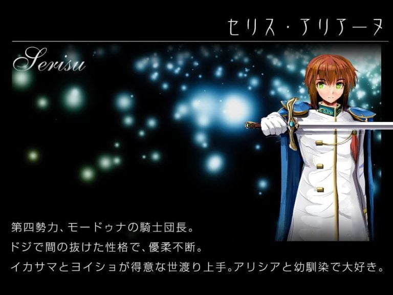 Knights Of Messiah Adult Game Screenshot (1)
