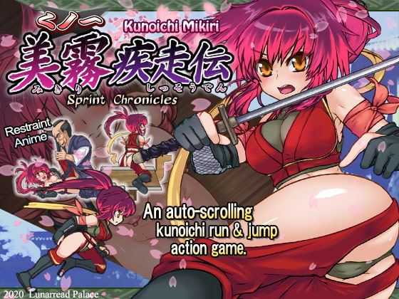 Kunoichi Mikiri Sprint Chronicles cover