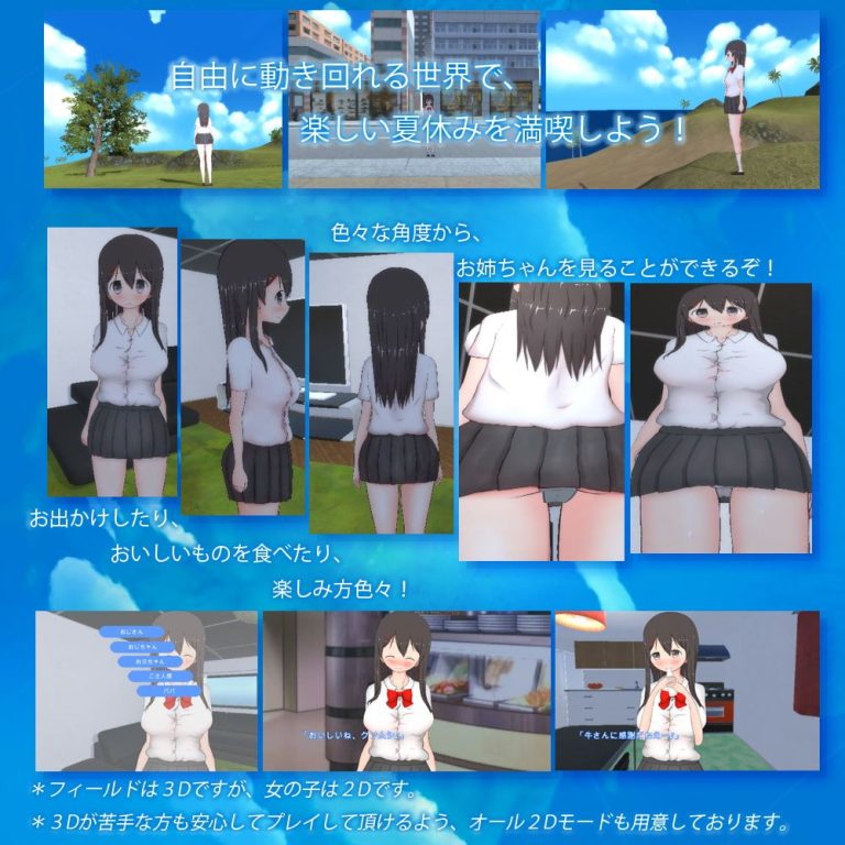 Me and Big Sister's Summer Vacation Adult Game Screenshot (1)