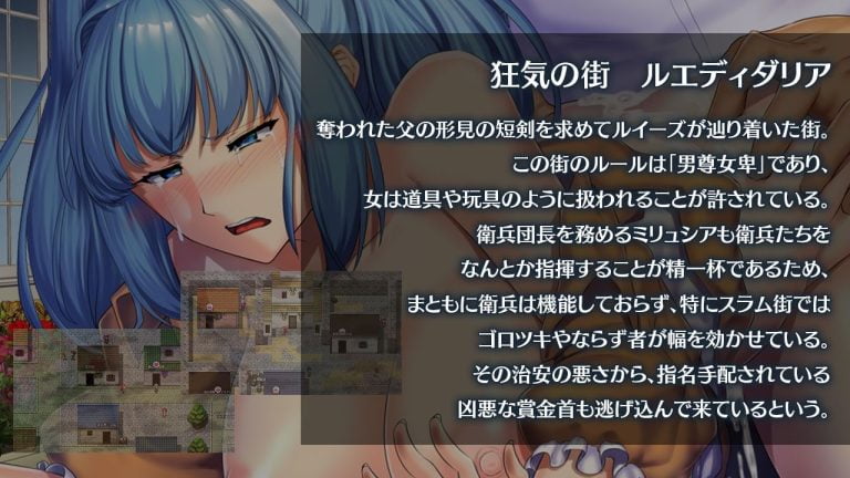 Obscurite Magie ~ The Fallen City of Ruedidalia Adult Game Screenshot (1)